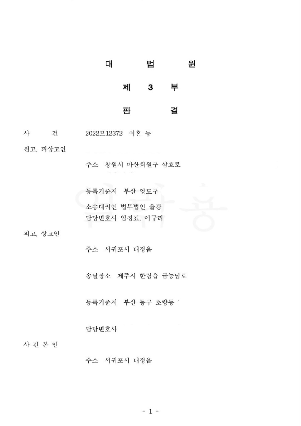 판결문 2