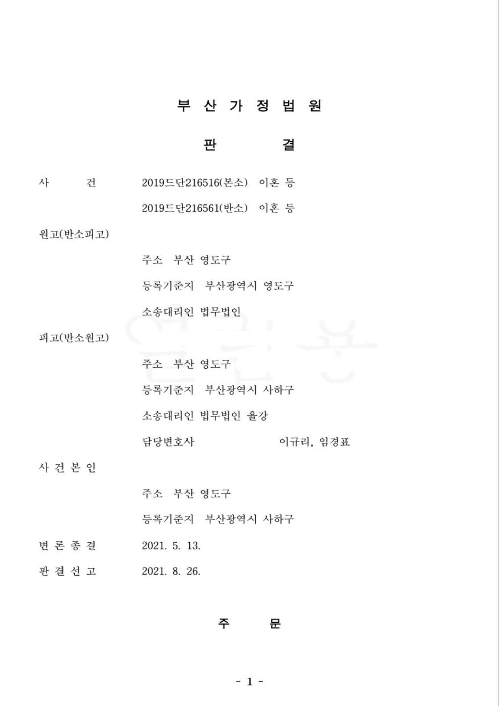 판결문 3