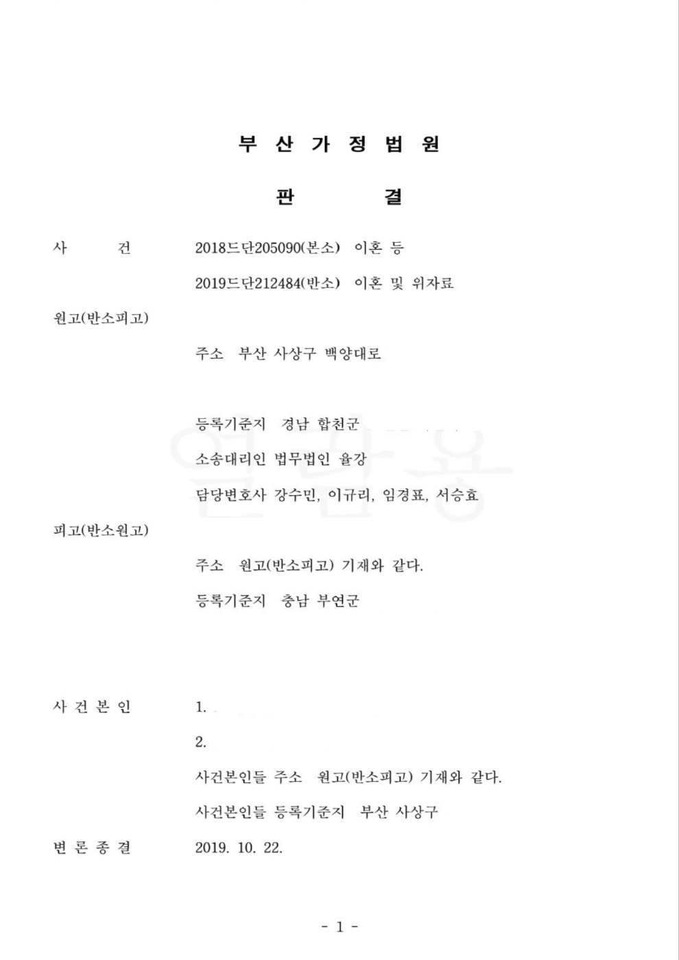 판결문 4