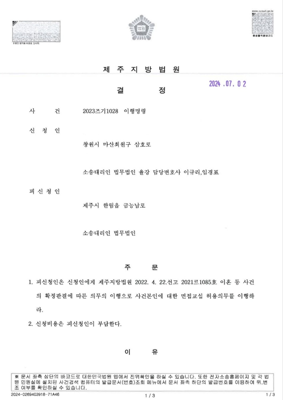 판결문 7